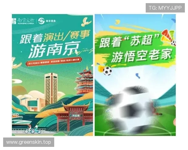 南京文旅消费三天总额达27.2亿元带动苏超市场活力提升